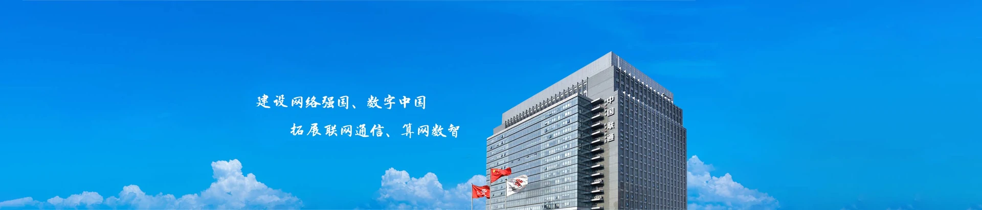 岱岳区联通宽带